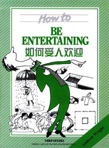 《如何受人歡迎》讀后感300字：掌握受歡迎的秘密，人物魅力的綻放與情感紐帶的構建，一場關于社交與生活智慧的深度探索！