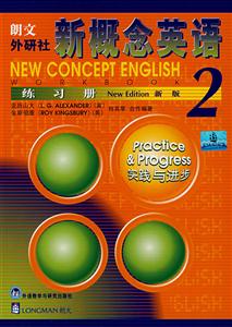新概念英語(yǔ)2練習(xí)冊(cè) 新概念英語(yǔ)2練習(xí)冊(cè)