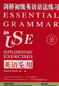 劍橋初級英語語法練習英語在用
