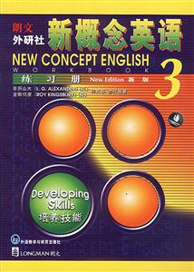新概念英語3練習冊