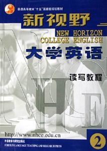 讀寫(xiě)教程2新視野大學(xué)英語(yǔ) 讀寫(xiě)教程2新視野大學(xué)英語(yǔ)