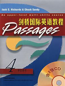 劍橋國際英語教程學生用書
