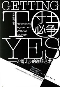 寸土必爭無需讓步的說話藝術