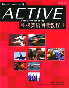 積極英語閱讀教程1