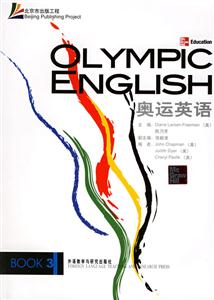 奧運(yùn)英語3=OlympicEnglishBook3