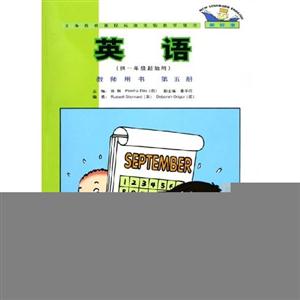 新標準英語第五冊