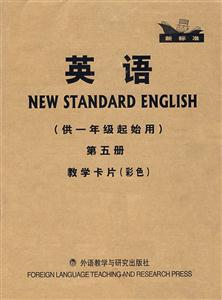 英語第五冊彩色
