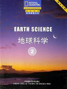地球科學(xué) 地球科學(xué)