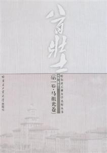 《八百壯士》讀后感1000字：鐵血軍魂的傳奇之戰，揭示民族英雄的不屈精神！