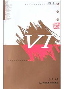 設計表現的突破VI
