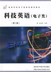 科技英語(yǔ)第二版 科技英語(yǔ)第二版