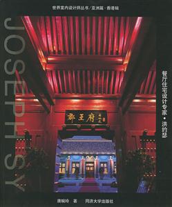 餐廳住宅設(shè)計(jì)專家洪約瑟 餐廳住宅設(shè)計(jì)專家洪約瑟