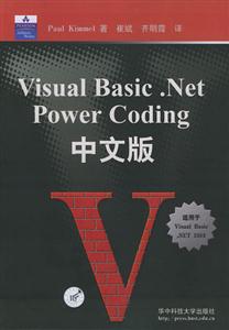 VisualBasicNETPowerCoding中文版