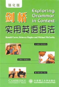 劍橋?qū)嵱糜⒄Z語法強(qiáng)化版