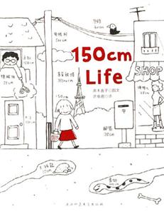 繪本小天后150CMLife
