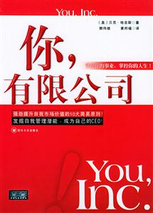 你有限公司