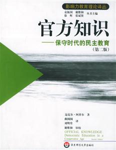 官方知識保守r代的主x教育