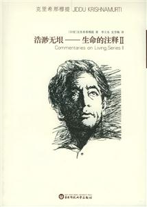 浩渺無(wú)垠生命的注釋2 浩渺無(wú)垠生命的注釋2