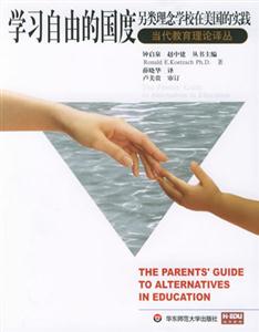 《學(xué)習(xí)自由的國(guó)度》讀后感400字：自由的探索，揭示學(xué)習(xí)中的獨(dú)立與成長(zhǎng)！