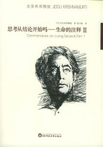 《思考從結論開始嗎》讀后感800字：思維的顛覆，揭示思考中的結論與邏輯！