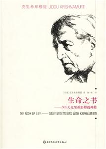 生命之書