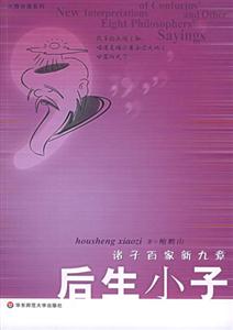 《后生小子》讀后感300字：青春的旋律，揭示成長中的夢想與挑戰！