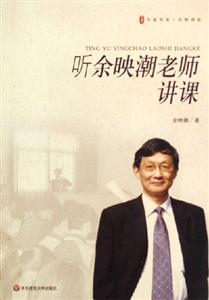聽余映潮老師講課