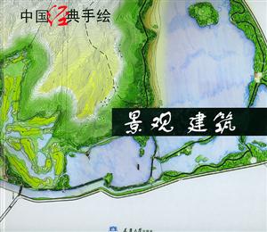 中國經(jīng)典手繪景觀建筑 中國經(jīng)典手繪景觀建筑
