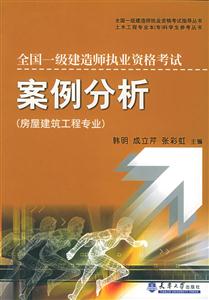 56全國一級建造師執(zhí)業(yè)資格考試案例分析