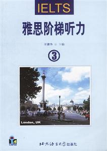 雅思階梯聽力3