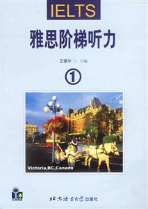 IELTS雅思階梯聽力1