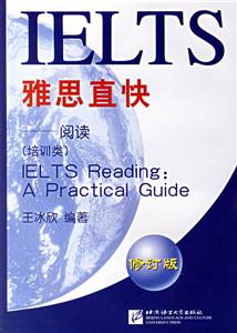 IELTS雅思直快閱讀