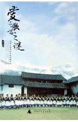 愛與歌唱之謎西部少數民族傳統情歌探秘
