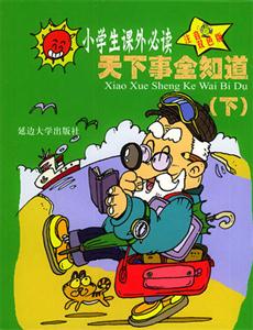 科學探索天下事全知道
