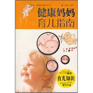 寶寶喂養(yǎng)手冊(cè)