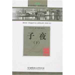 論語通譯