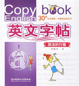 英文字貼