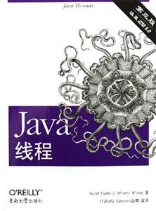 Java線程第三版