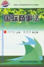 國(guó)際經(jīng)濟(jì)法 國(guó)際經(jīng)濟(jì)法