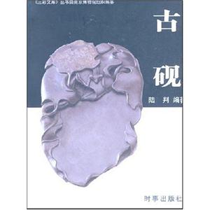 三彩文庫彩瓷