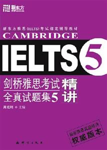 劍橋雅思考試全真試題集5精講新東方