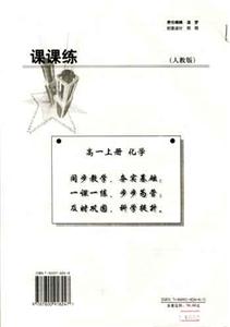 化學(xué)課課練05 化學(xué)課課練05