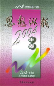 思想縱橫