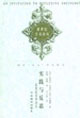 實(shí)踐與反思
