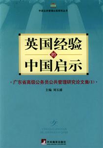 公共管理