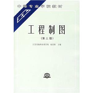 工程制圖