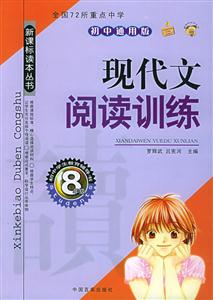 現代文閱讀訓練