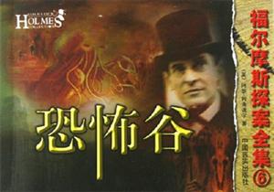 恐怖谷
