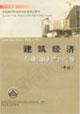 人力資源管理專業(yè)知識與實務05年全國經濟專業(yè)技術資格考試用書 人力資源管理專業(yè)知識與實務05年全國經濟專業(yè)技術資格考試用書