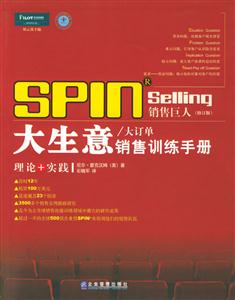 銷售巨人